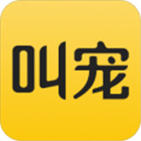 叫宠app