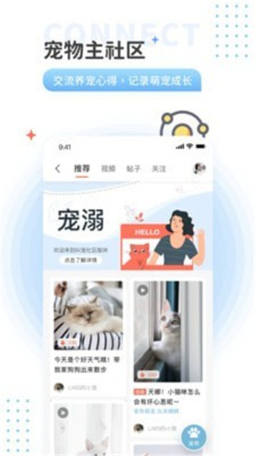 叫宠app