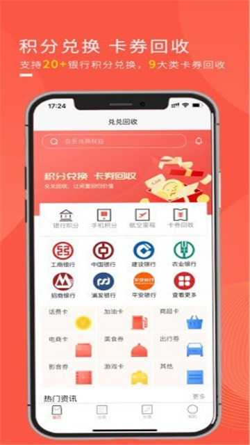 兑兑回收软件