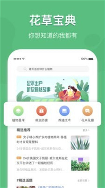 花将app