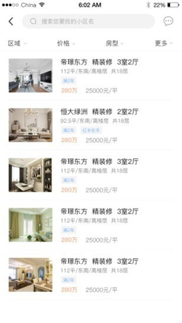 房长官app