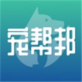 宠帮邦app