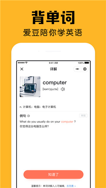 小陪伴手机版