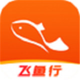 飞鱼行app