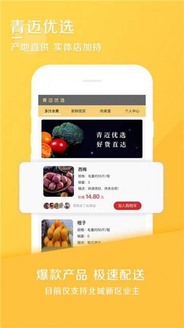 安居公社app