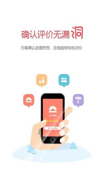 居乐乐app