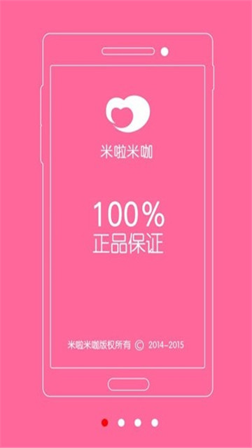 米啦米咖app