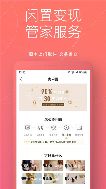 只二手机版