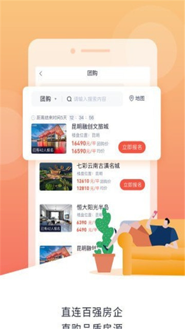 团居客软件