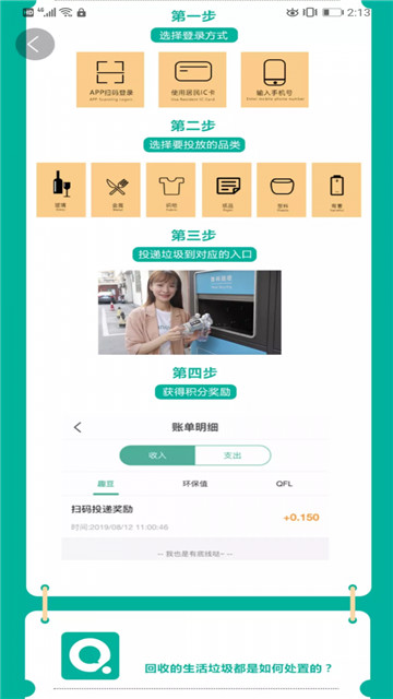去分类app