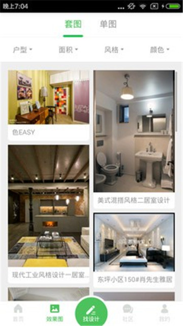 爱福窝app