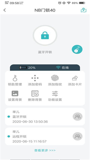 逸慧家app