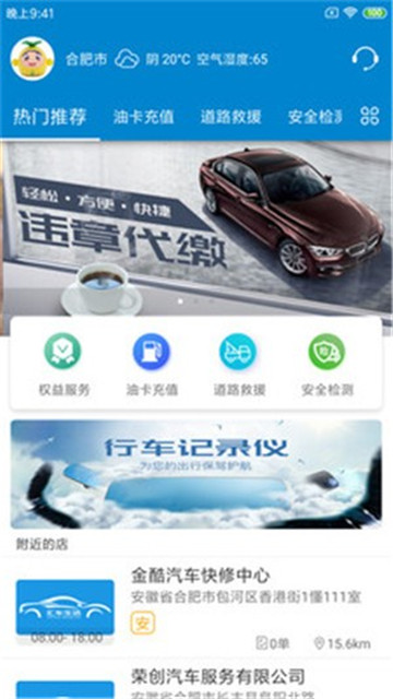 汇车生活app