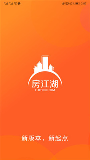 房江湖软件