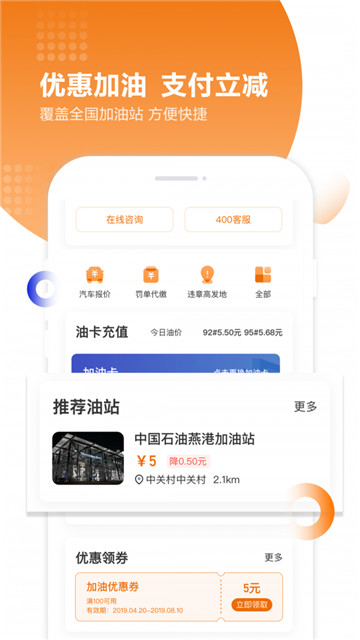 养车之家app
