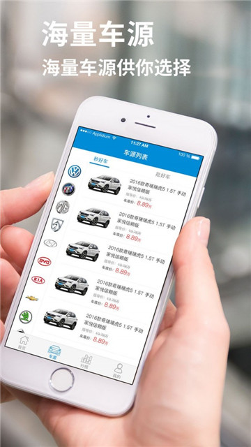 人人车库app