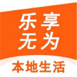 乐享无为app