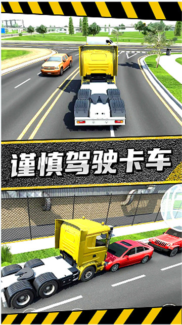疯狂卡车公路挑战赛截图