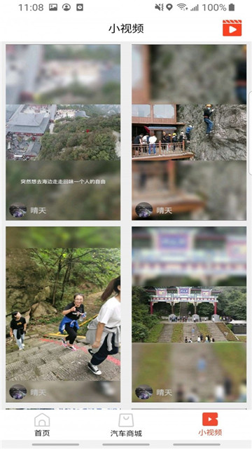 青途车生活app