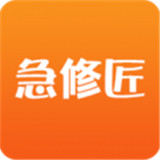急修匠软件