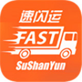 速闪运app