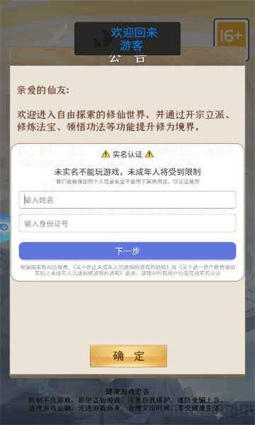 叫我大仙截图