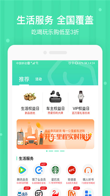 车安优app