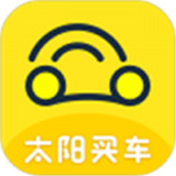 太阳买车软件