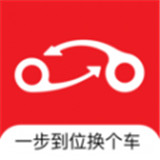 换个车app