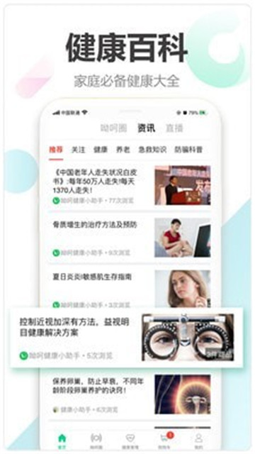 悠鹤app