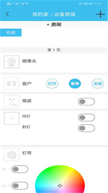 伊家人app