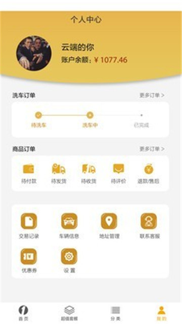邻1号洗车app