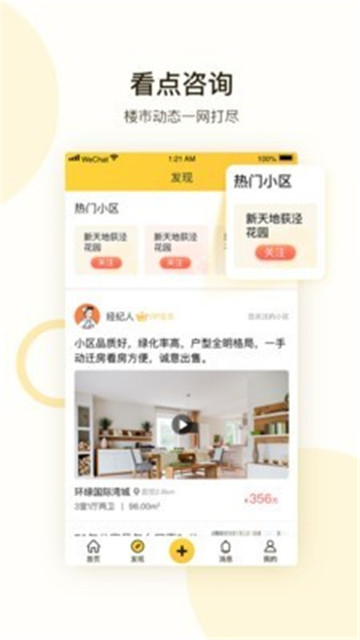全民优家app