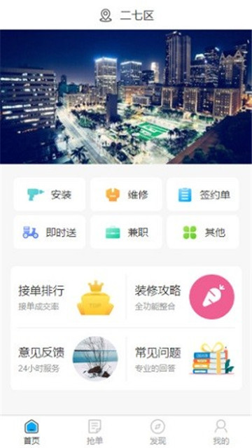 极安家app