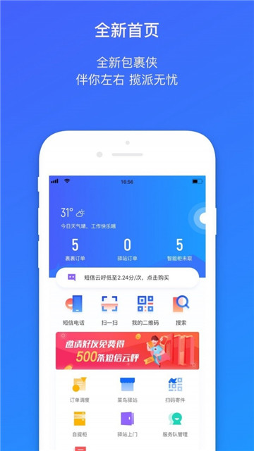 众配宝软件