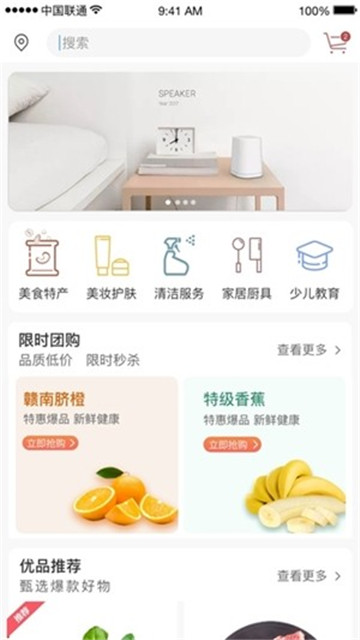 居居鸟app