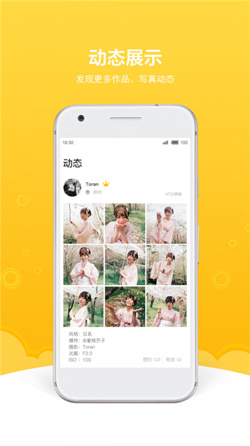 买萌约拍app