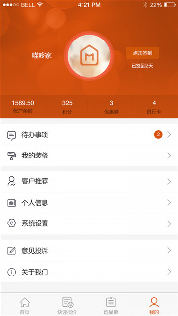 喵咚家软件