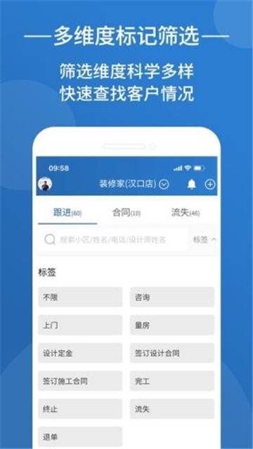 装修格子app
