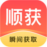 顺获网app