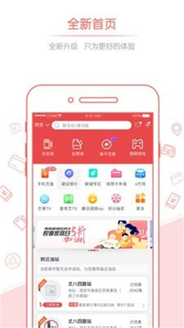 佰付美软件