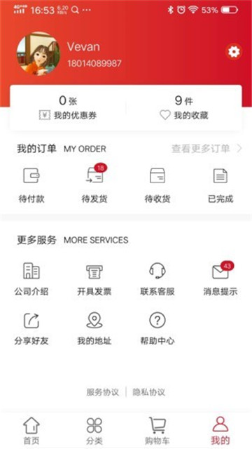 筑材通app