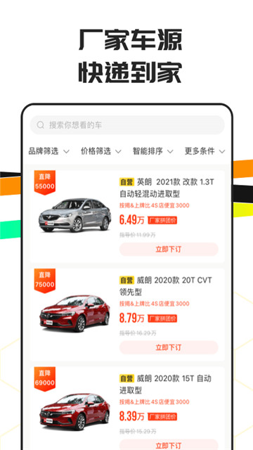 车小蜂软件