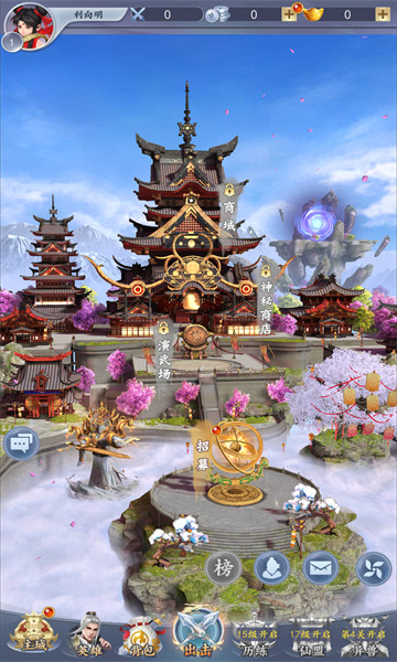 三界觉醒截图
