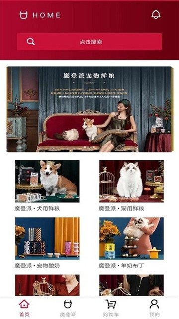 魔登派app