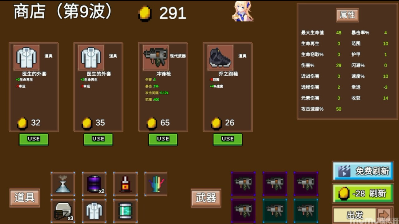 史莱姆无双截图