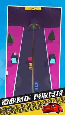 飞车酷跑截图