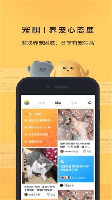 宠明app