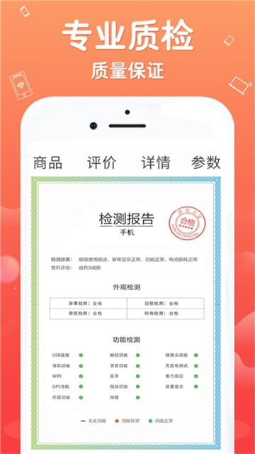 闲至优品软件