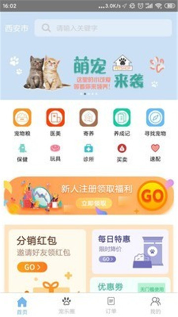宠乐app